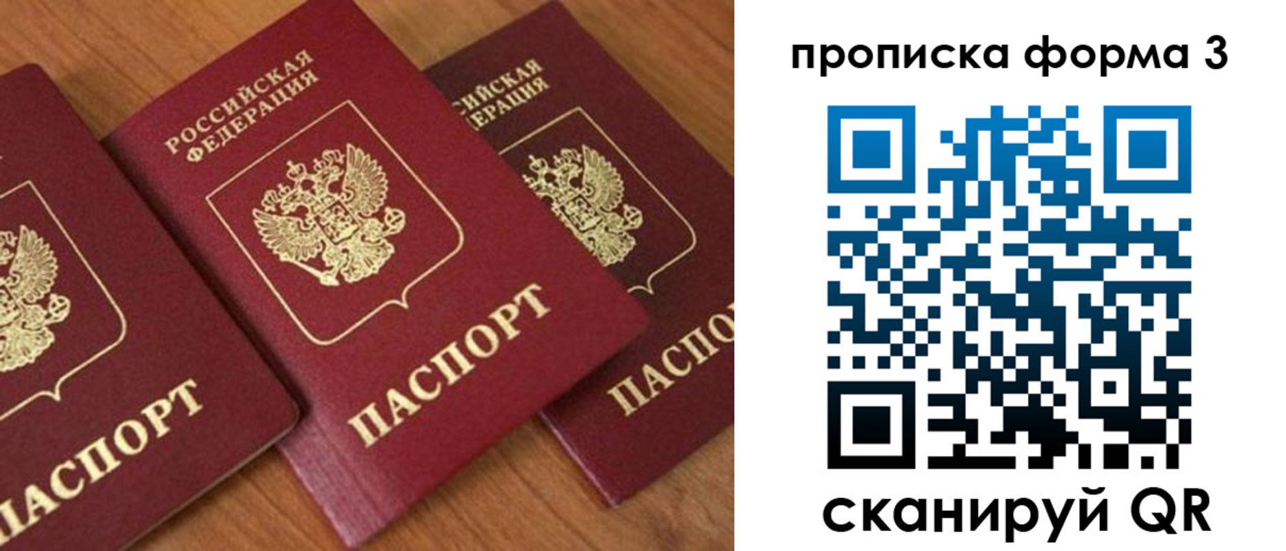 миграционный учет в Рошале