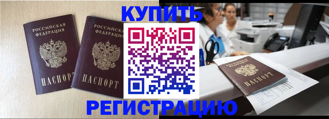 временная регистрация 2025 в Рошале