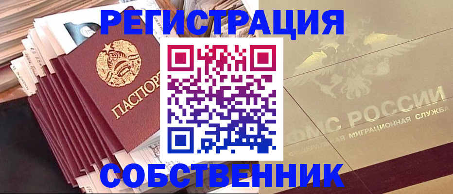 найти адрес прописки в Рошале