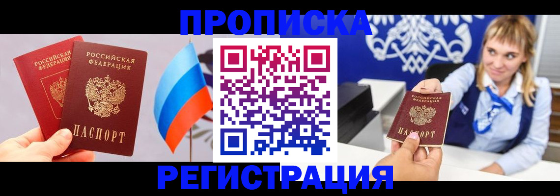 пропишу в квартире в Рошале