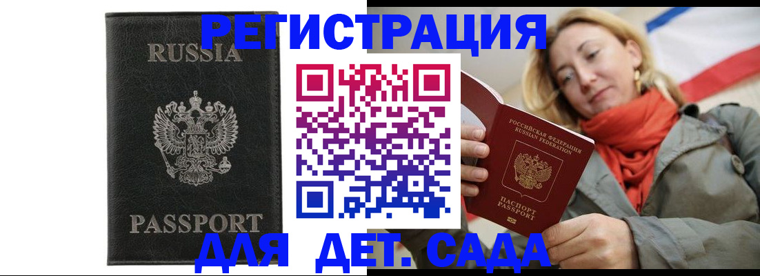 прописка иностранных граждан в Рошале