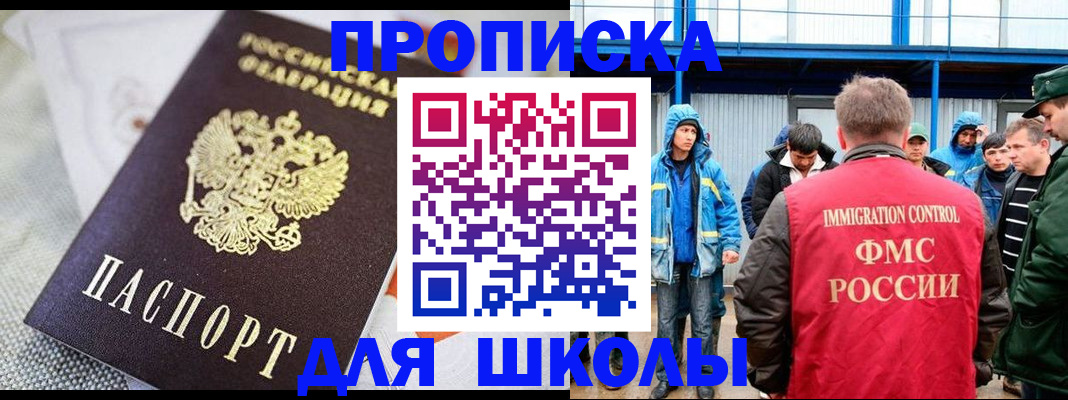 прописка от собственника в Рошале