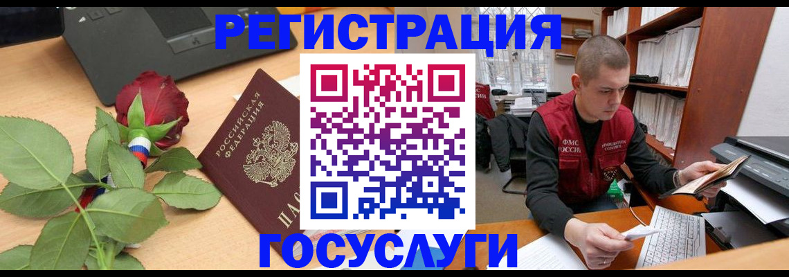 временная регистрация адрес в Рошале