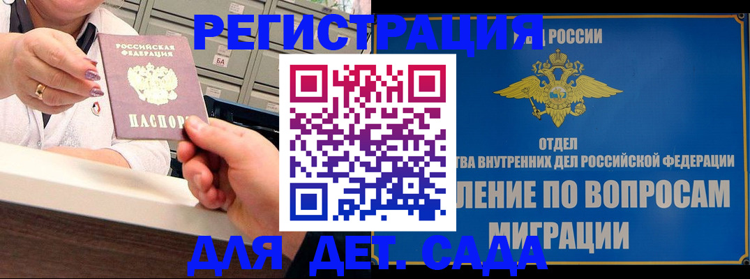 прописка от собственника в Рошале